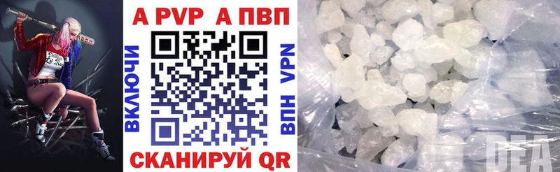 Alpha-PVP крисы CK  Купить закладки  Мариинск 