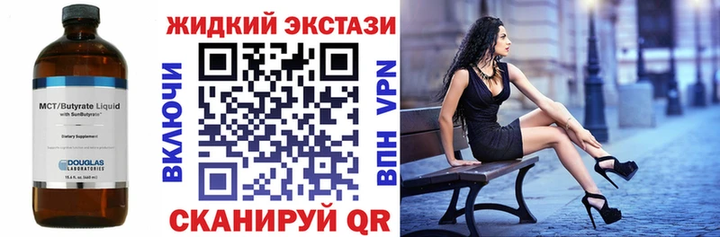 БУТИРАТ жидкий экстази  Купить закладки  Мариинск 