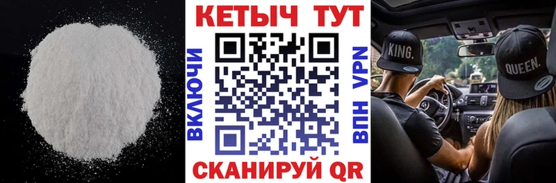 КЕТАМИН VHQ  Купить закладки  Мариинск 