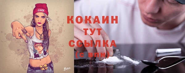 бутират Волоколамск
