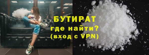 бутират Волоколамск
