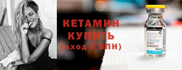 бутират Волоколамск