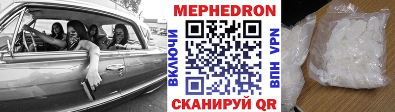 Меф мяу мяу  Купить  Мариинск 