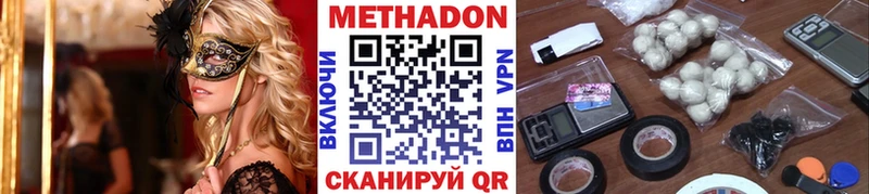 Купить закладки  Мариинск  МЕТАДОН кристалл 